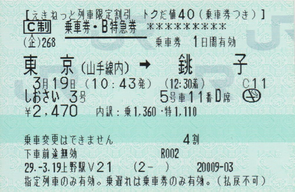 f:id:Len_Railway:20200405213304j:plain f:id:Len_Railway:20200405213304j:plain