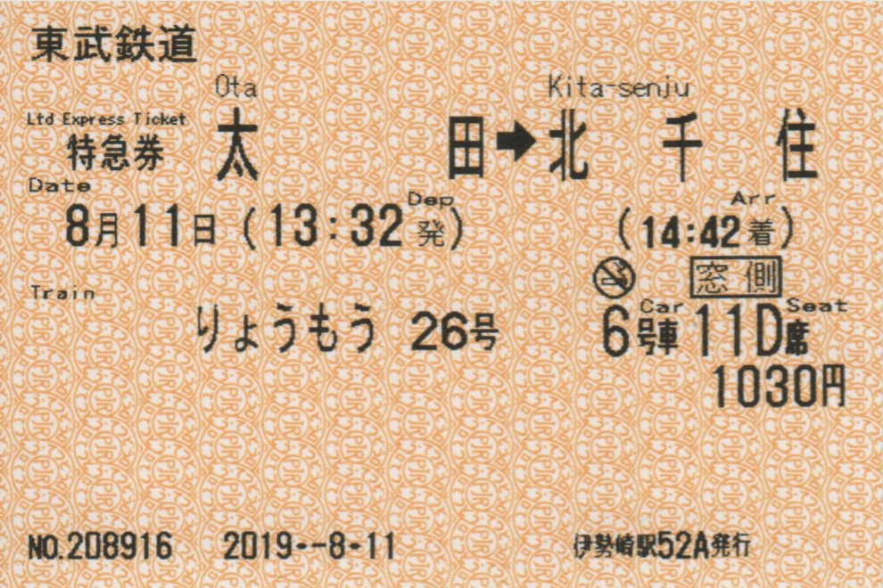 f:id:Len_Railway:20200406205107j:plain