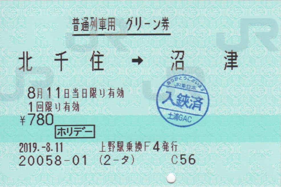 f:id:Len_Railway:20200406205126j:plain
