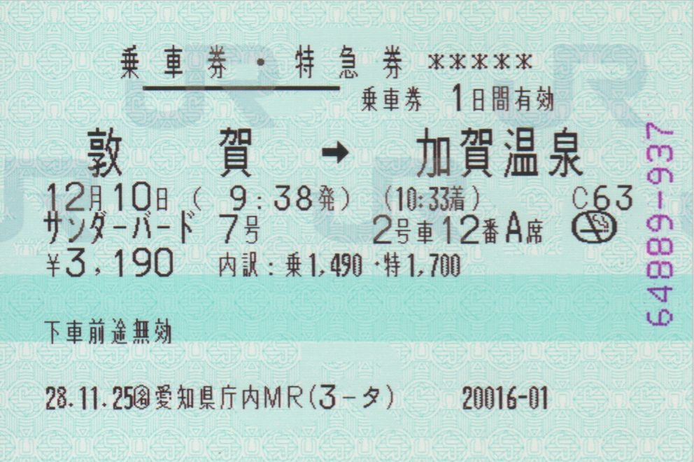 f:id:Len_Railway:20200408215813j:plain f:id:Len_Railway:20200408215813j:plain
