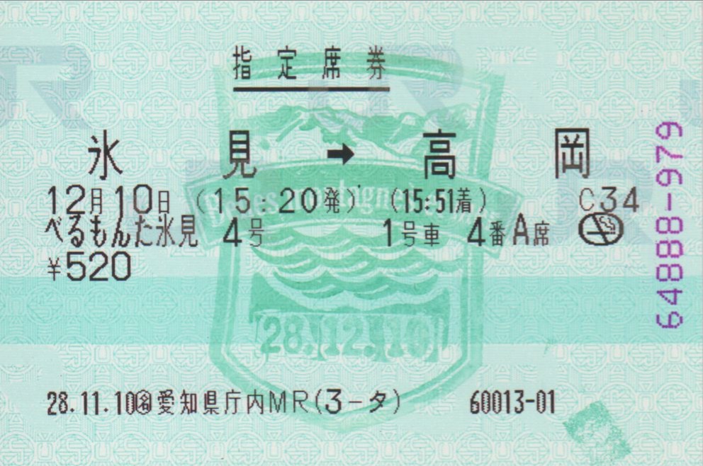 f:id:Len_Railway:20200408215942j:plain f:id:Len_Railway:20200408215942j:plain