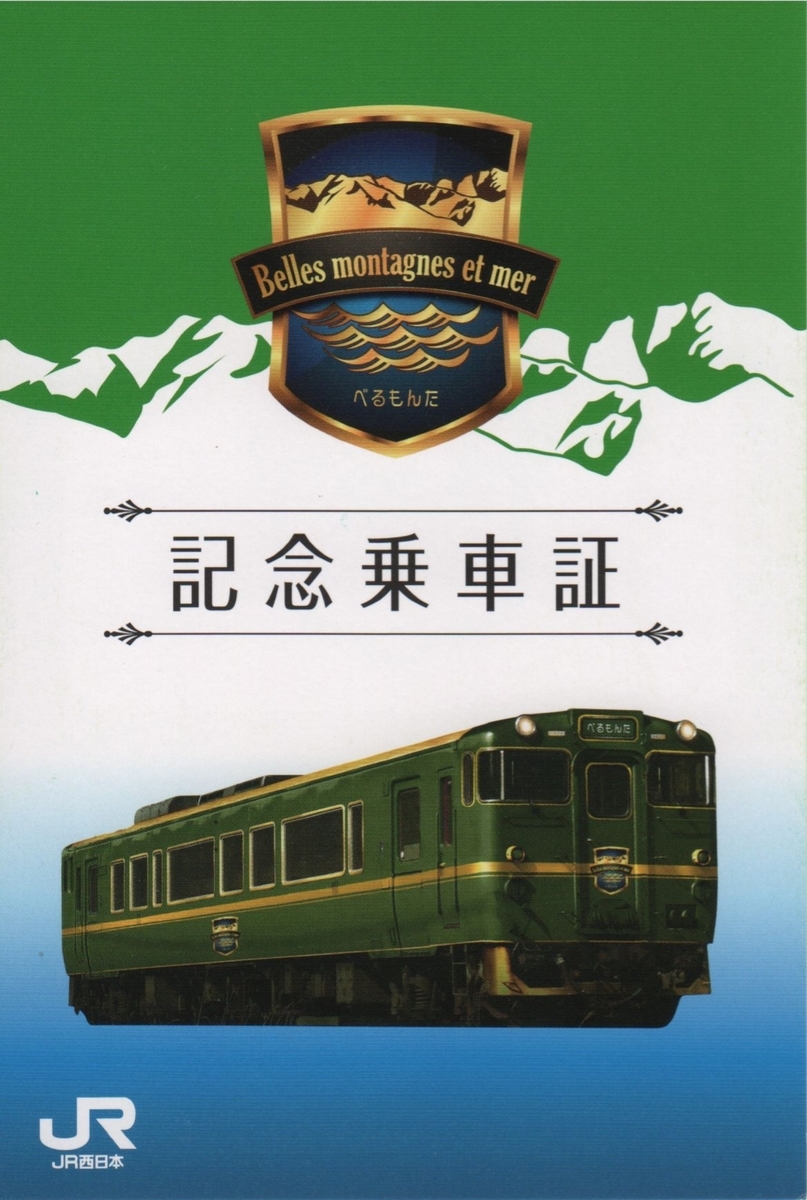 f:id:Len_Railway:20200408220146j:plain f:id:Len_Railway:20200408220146j:plain