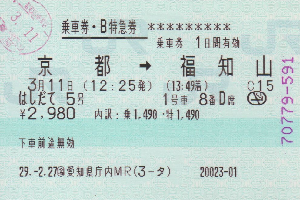 f:id:Len_Railway:20200409214404j:plain f:id:Len_Railway:20200409214404j:plain