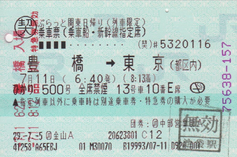 f:id:Len_Railway:20200410214151j:plain