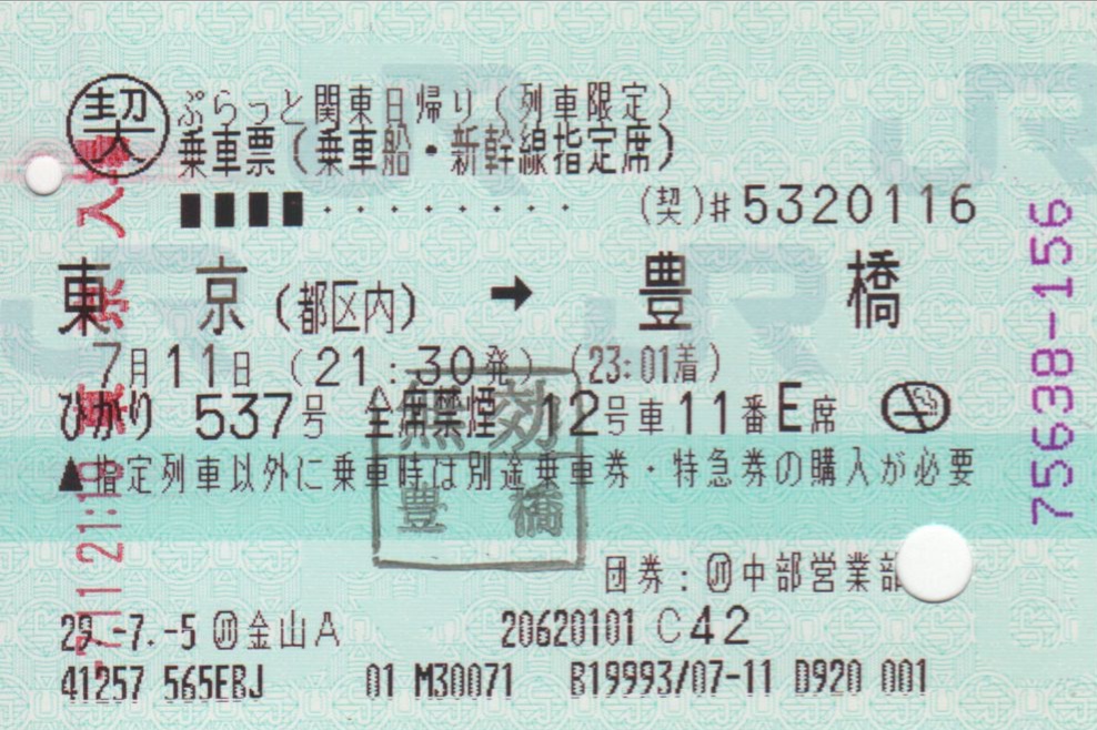 f:id:Len_Railway:20200410214204j:plain