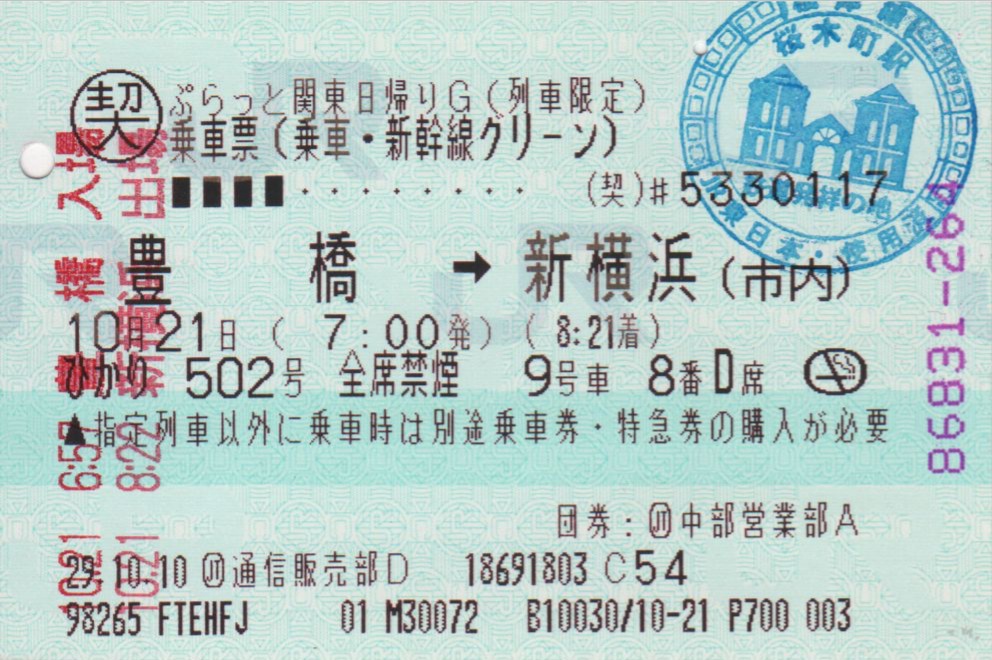 f:id:Len_Railway:20200410214255j:plain