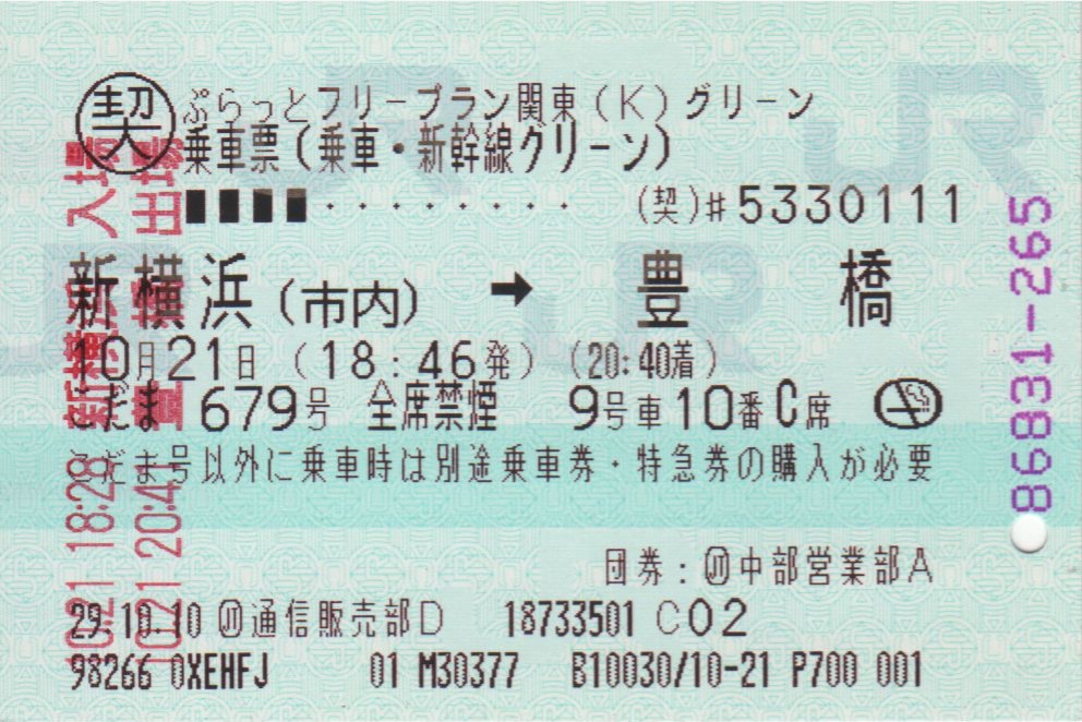 f:id:Len_Railway:20200410214305j:plain