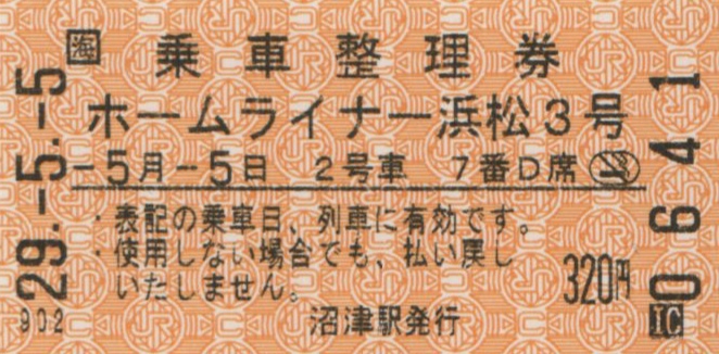 f:id:Len_Railway:20200413214450j:plain f:id:Len_Railway:20200413214450j:plain