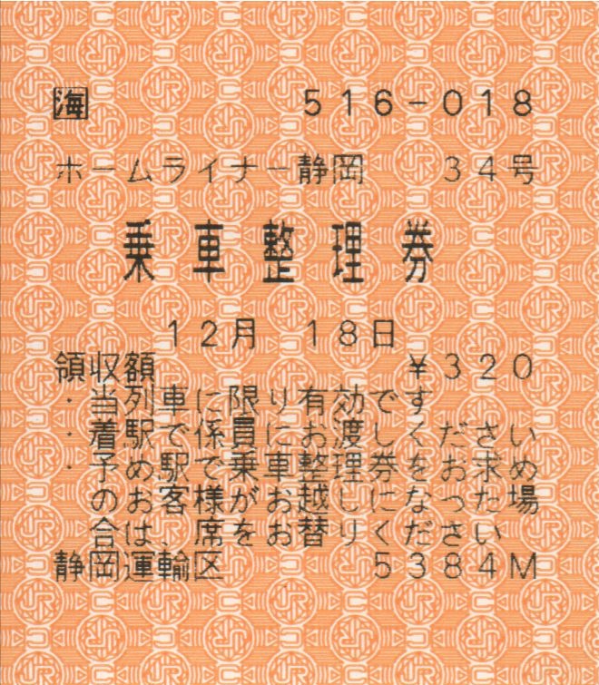 f:id:Len_Railway:20200413214459j:plain f:id:Len_Railway:20200413214459j:plain
