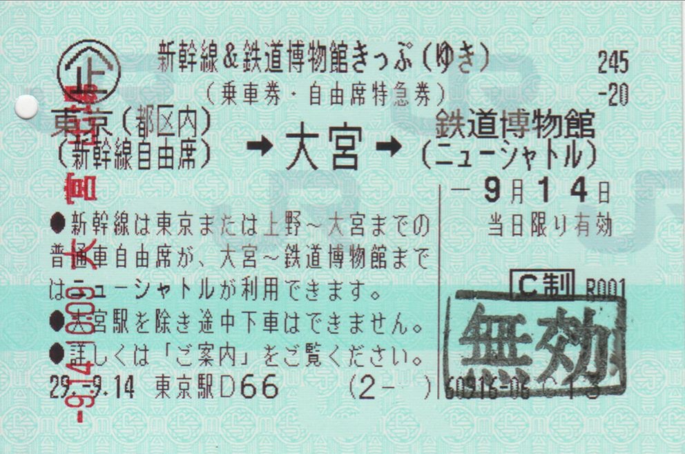 f:id:Len_Railway:20200415180400j:plain f:id:Len_Railway:20200415180400j:plain