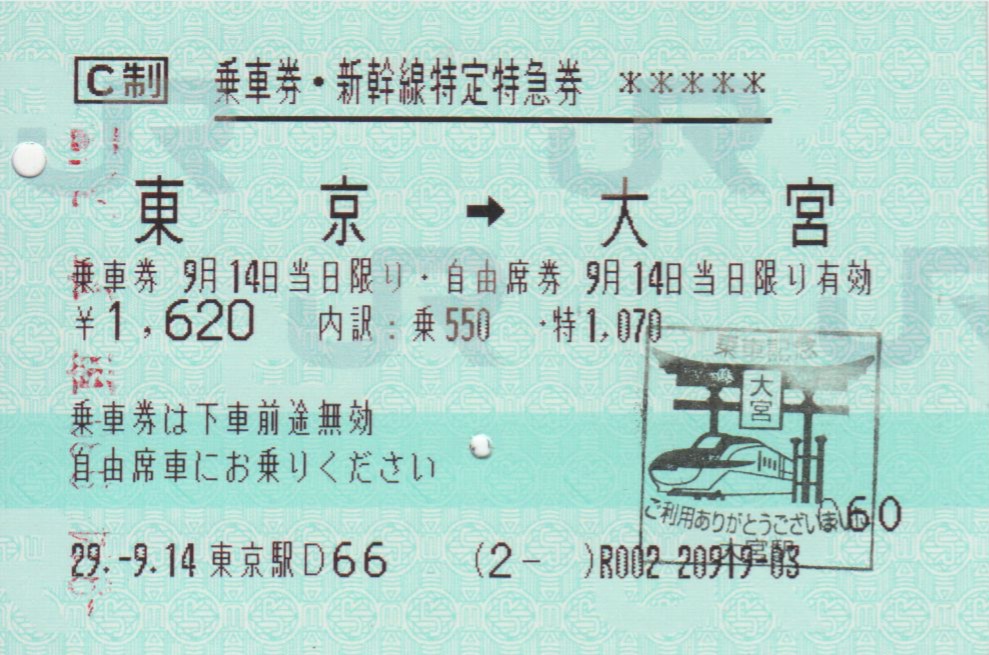 f:id:Len_Railway:20200415180409j:plain f:id:Len_Railway:20200415180409j:plain