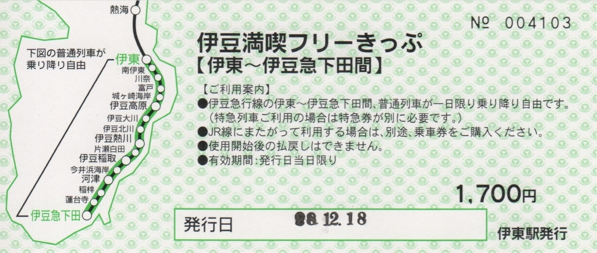 f:id:Len_Railway:20200420214137j:plain
