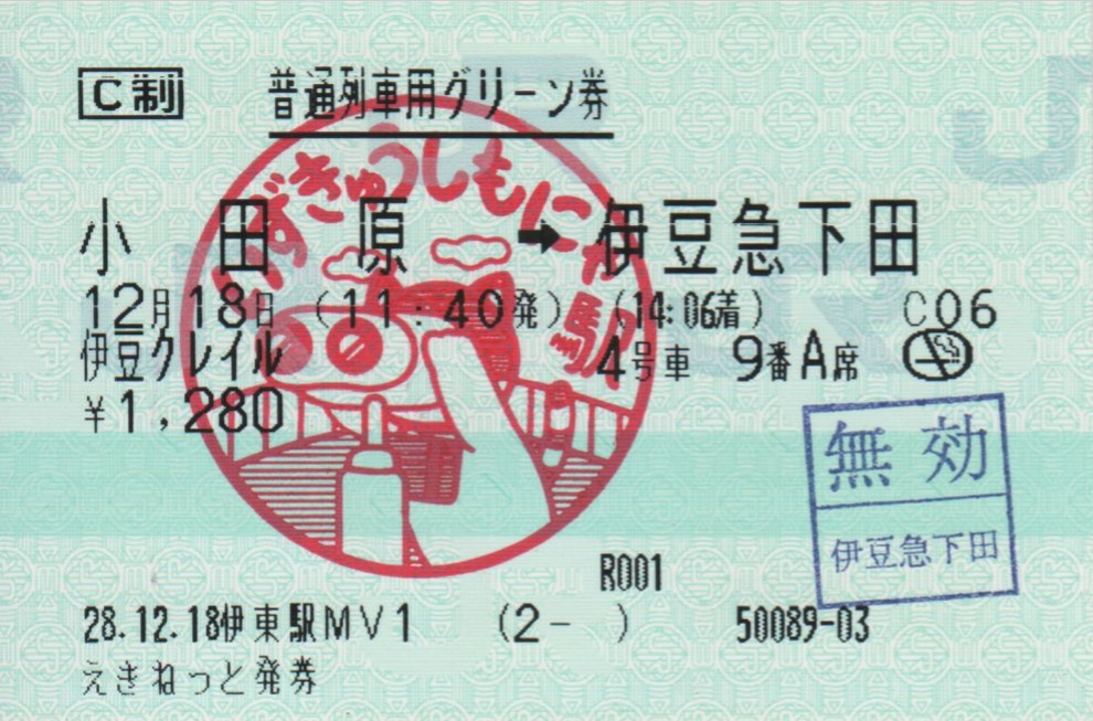 f:id:Len_Railway:20200420214151j:plain