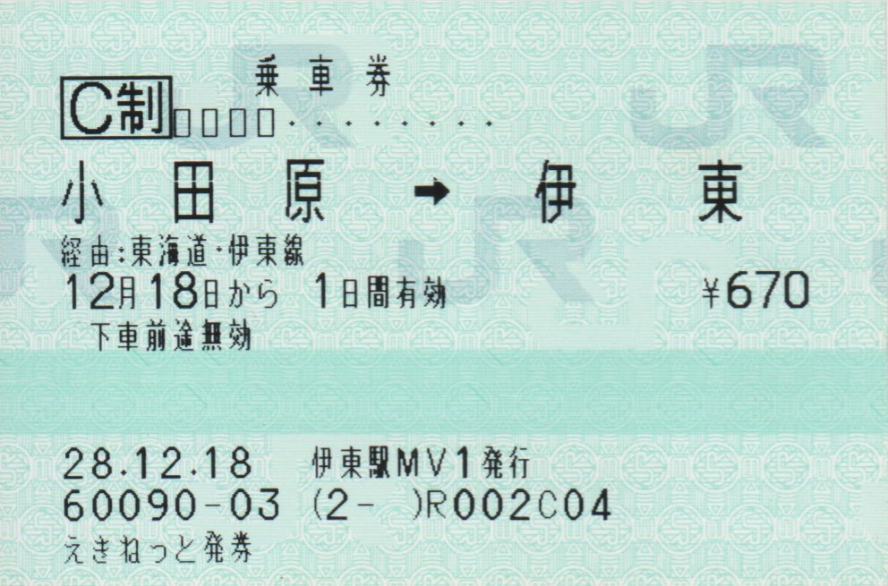f:id:Len_Railway:20200420214200j:plain