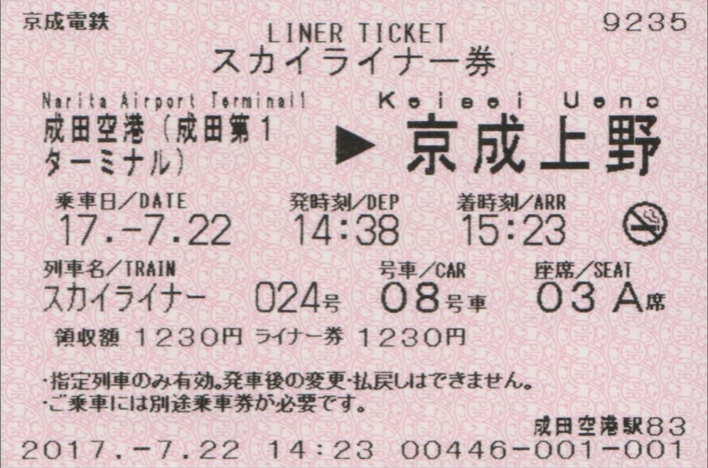 f:id:Len_Railway:20200430125927j:plain