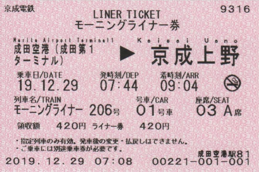 f:id:Len_Railway:20200516111718j:plain