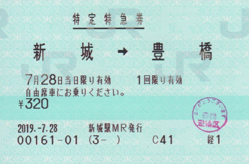 f:id:Len_Railway:20200523134258j:plain f:id:Len_Railway:20200523134258j:plain