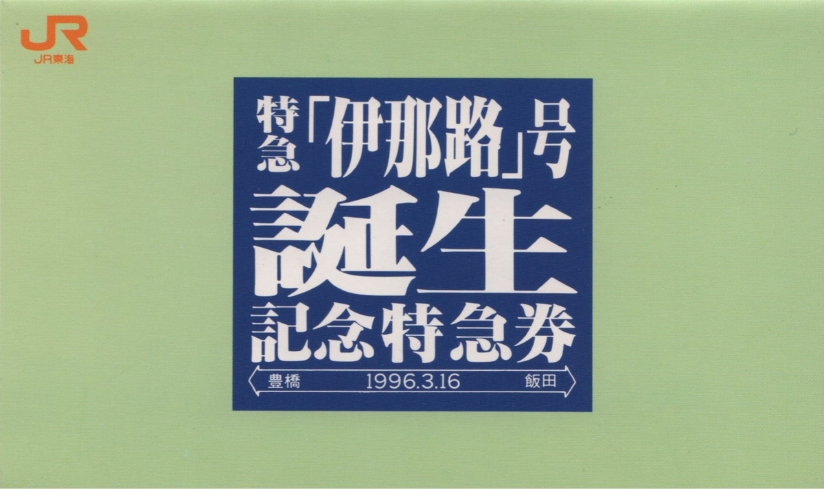 f:id:Len_Railway:20200523135016j:plain f:id:Len_Railway:20200523135016j:plain