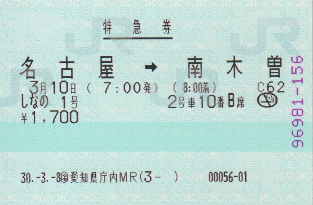 f:id:Len_Railway:20200525210620j:plain