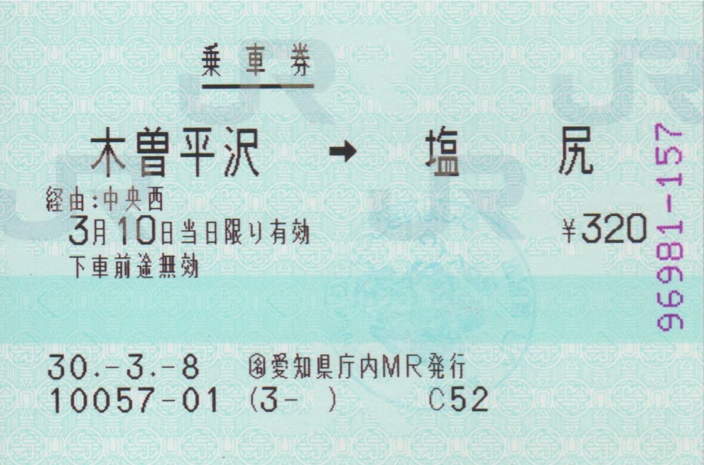 f:id:Len_Railway:20200525210657j:plain