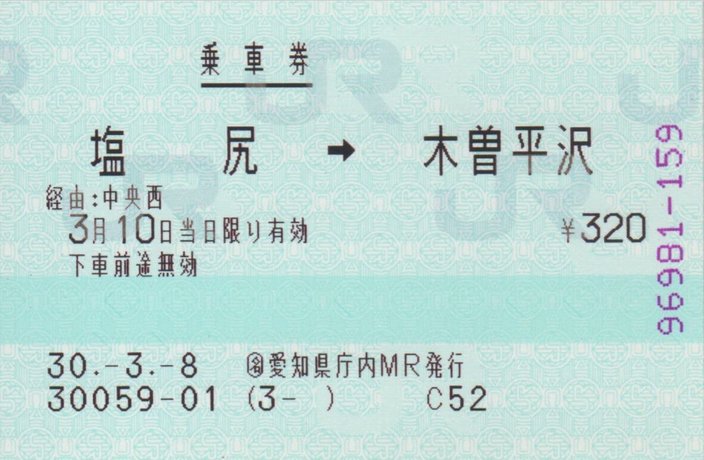 f:id:Len_Railway:20200525210705j:plain