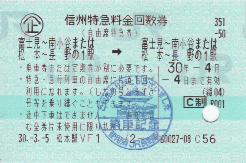 f:id:Len_Railway:20200525212317j:plain