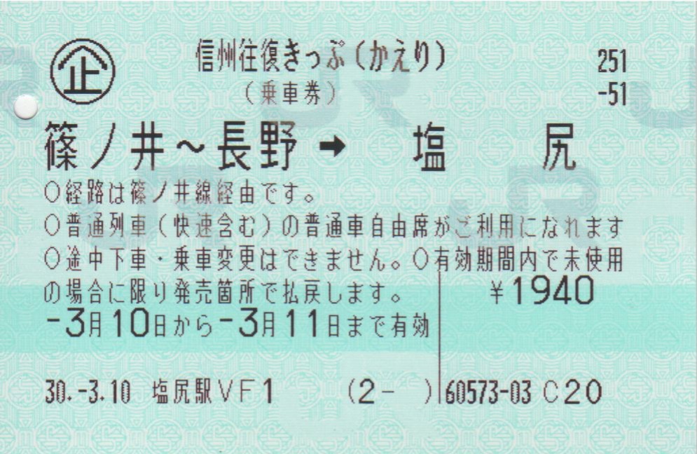 f:id:Len_Railway:20200525213312j:plain