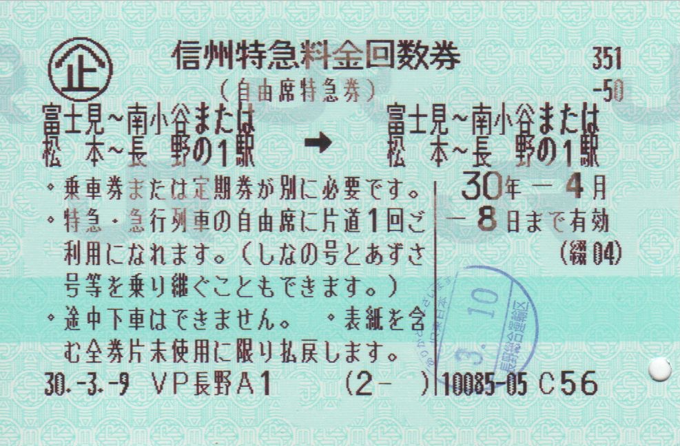 f:id:Len_Railway:20200525213321j:plain