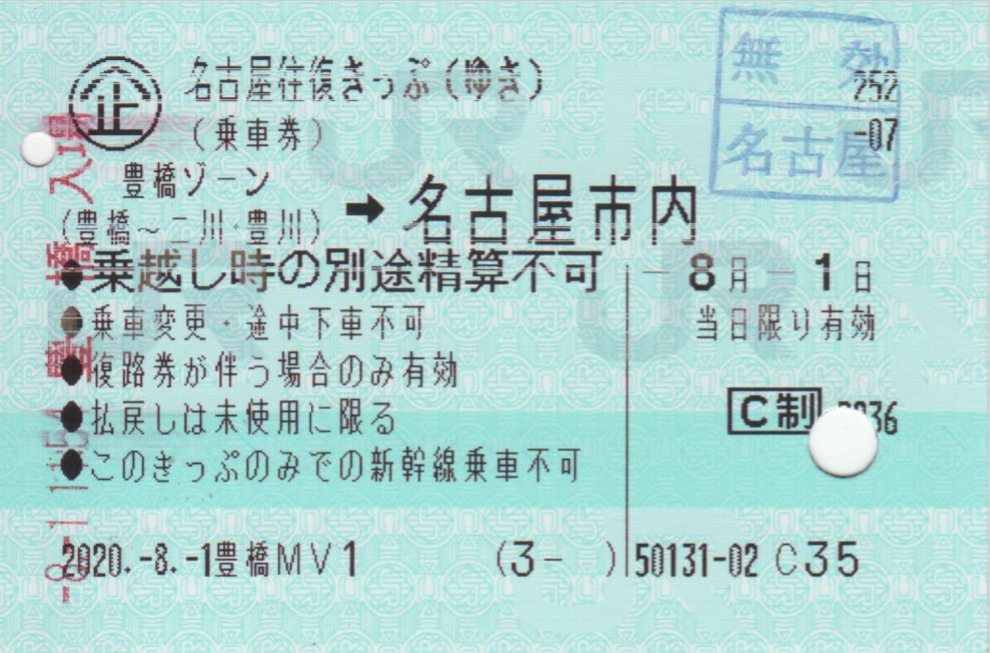 f:id:Len_Railway:20200801223046j:plain