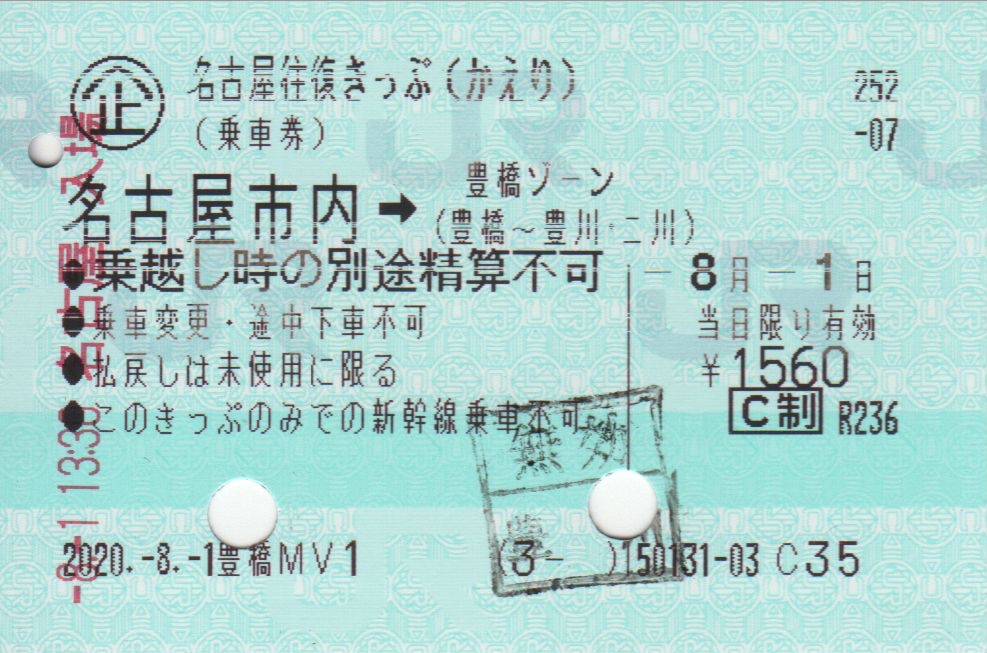 f:id:Len_Railway:20200801223119j:plain