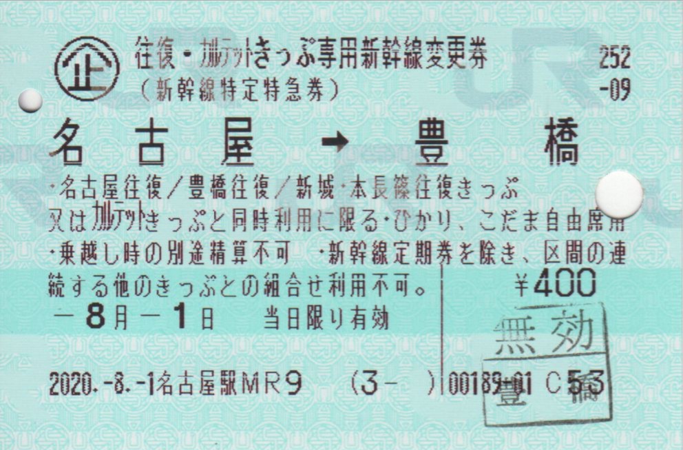 f:id:Len_Railway:20200801223128j:plain