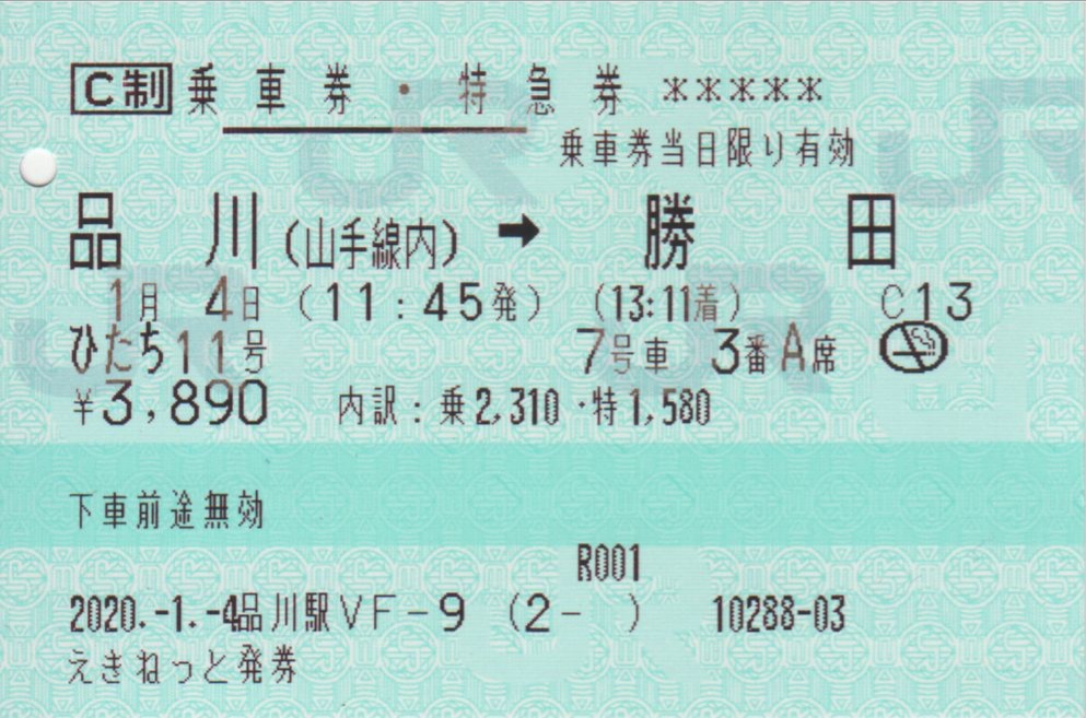 f:id:Len_Railway:20200818210040j:plain f:id:Len_Railway:20200818210040j:plain