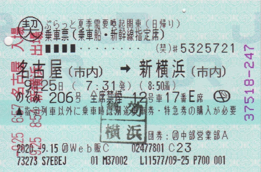 f:id:Len_Railway:20200926193630j:plain