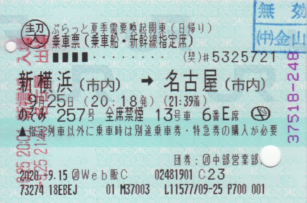 f:id:Len_Railway:20200926193641j:plain