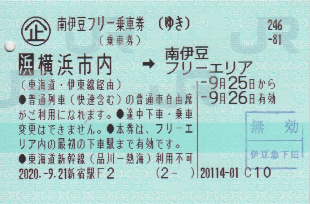 f:id:Len_Railway:20200926193842j:plain