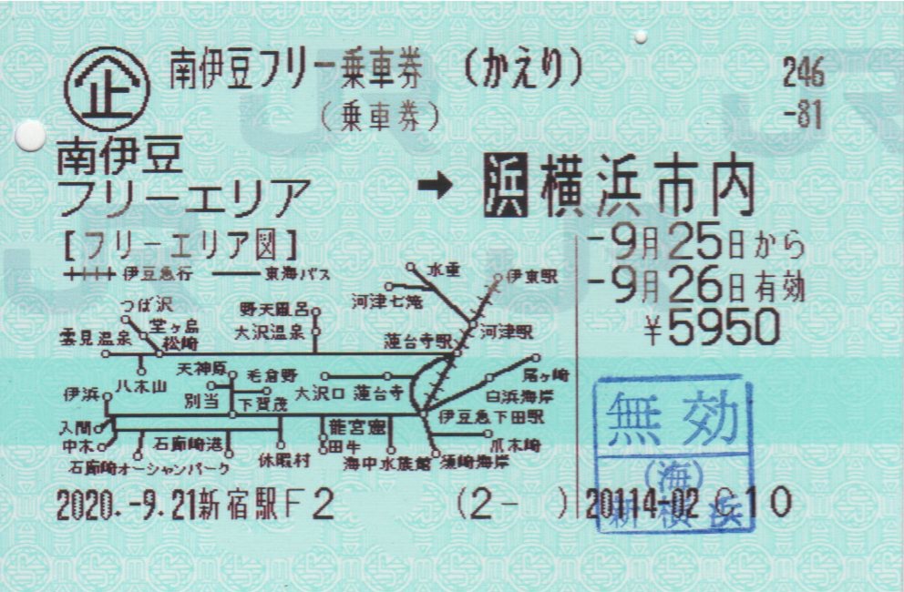 f:id:Len_Railway:20200926193852j:plain