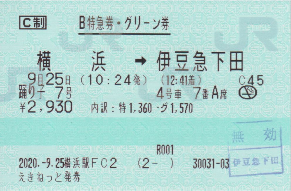 f:id:Len_Railway:20200926194128j:plain
