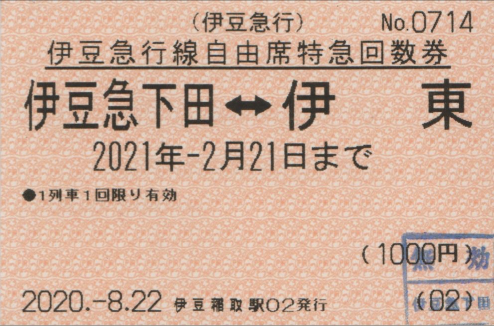 f:id:Len_Railway:20200926194137j:plain