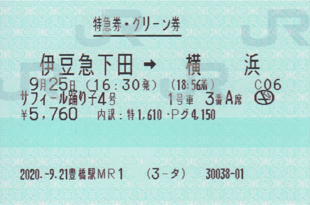 f:id:Len_Railway:20200926194332j:plain
