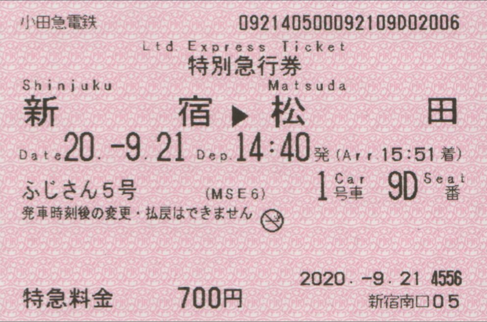 f:id:Len_Railway:20200929211041j:plain f:id:Len_Railway:20200929211041j:plain