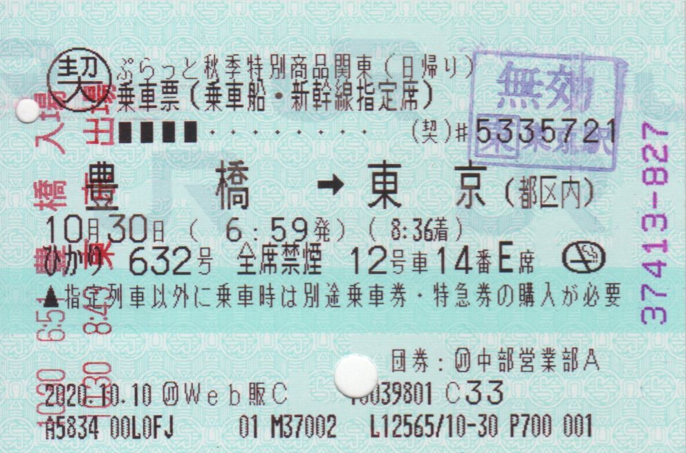f:id:Len_Railway:20201031212013j:plain f:id:Len_Railway:20201031212013j:plain
