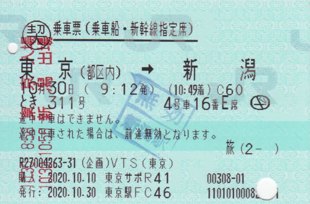 f:id:Len_Railway:20201031212218j:plain f:id:Len_Railway:20201031212218j:plain