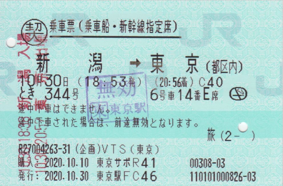 f:id:Len_Railway:20201031212230j:plain f:id:Len_Railway:20201031212230j:plain