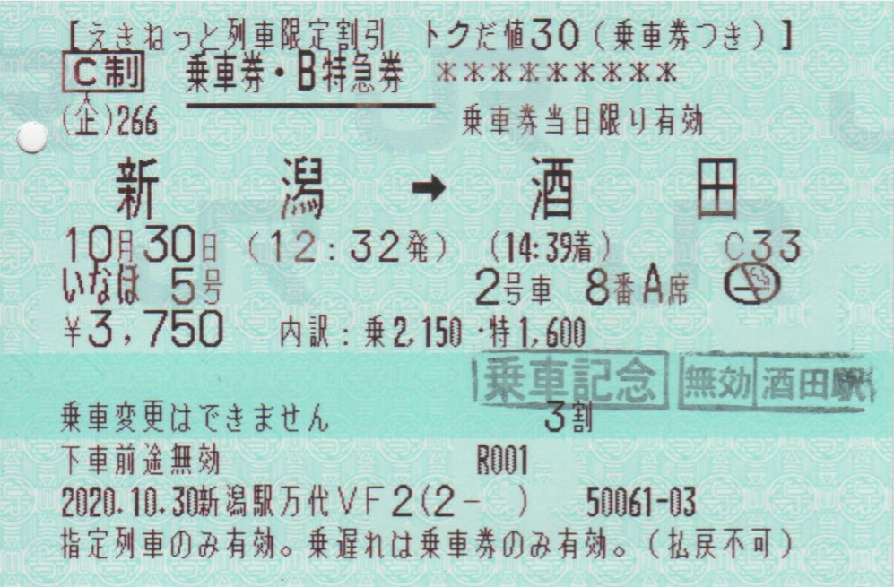 f:id:Len_Railway:20201031212400j:plain f:id:Len_Railway:20201031212400j:plain