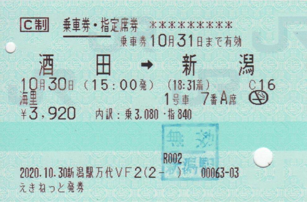 f:id:Len_Railway:20201031212446j:plain f:id:Len_Railway:20201031212446j:plain