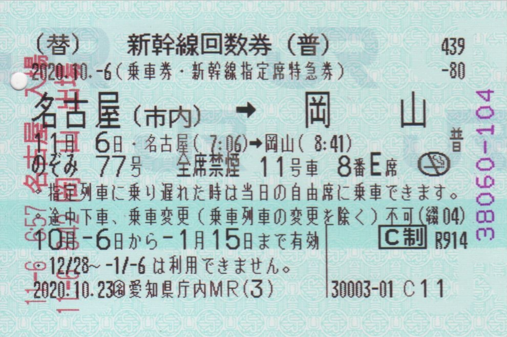 f:id:Len_Railway:20201108140914j:plain f:id:Len_Railway:20201108140914j:plain