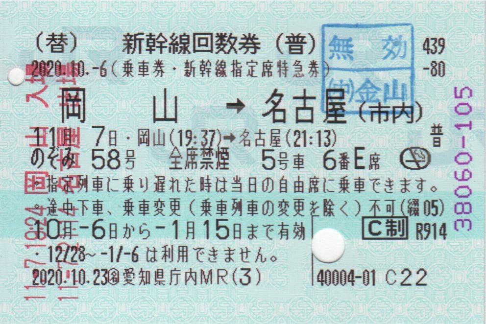 f:id:Len_Railway:20201108140924j:plain f:id:Len_Railway:20201108140924j:plain