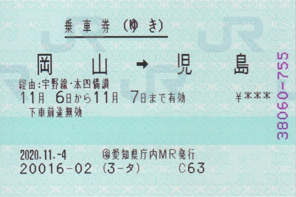 f:id:Len_Railway:20201108141109j:plain f:id:Len_Railway:20201108141109j:plain