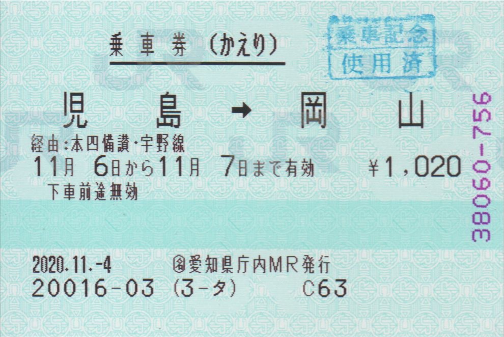 f:id:Len_Railway:20201108141117j:plain f:id:Len_Railway:20201108141117j:plain