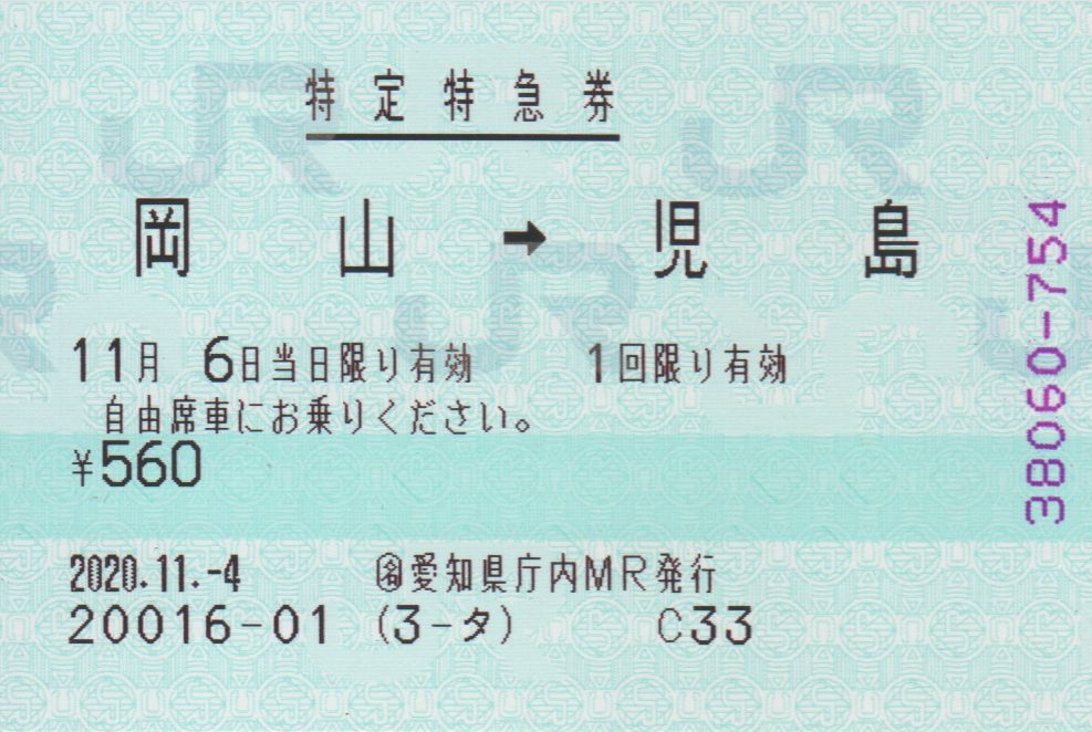 f:id:Len_Railway:20201108141250j:plain f:id:Len_Railway:20201108141250j:plain